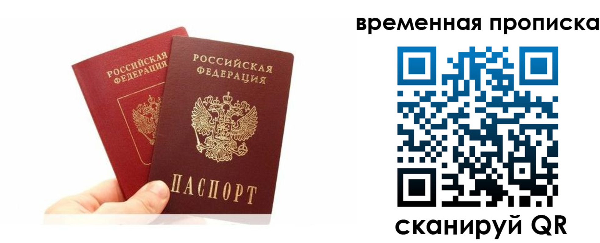 временная прописка в Лермонтове